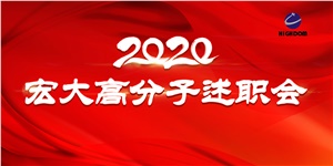 凝心聚力再出發(fā)，長風(fēng)破浪更遠(yuǎn)航